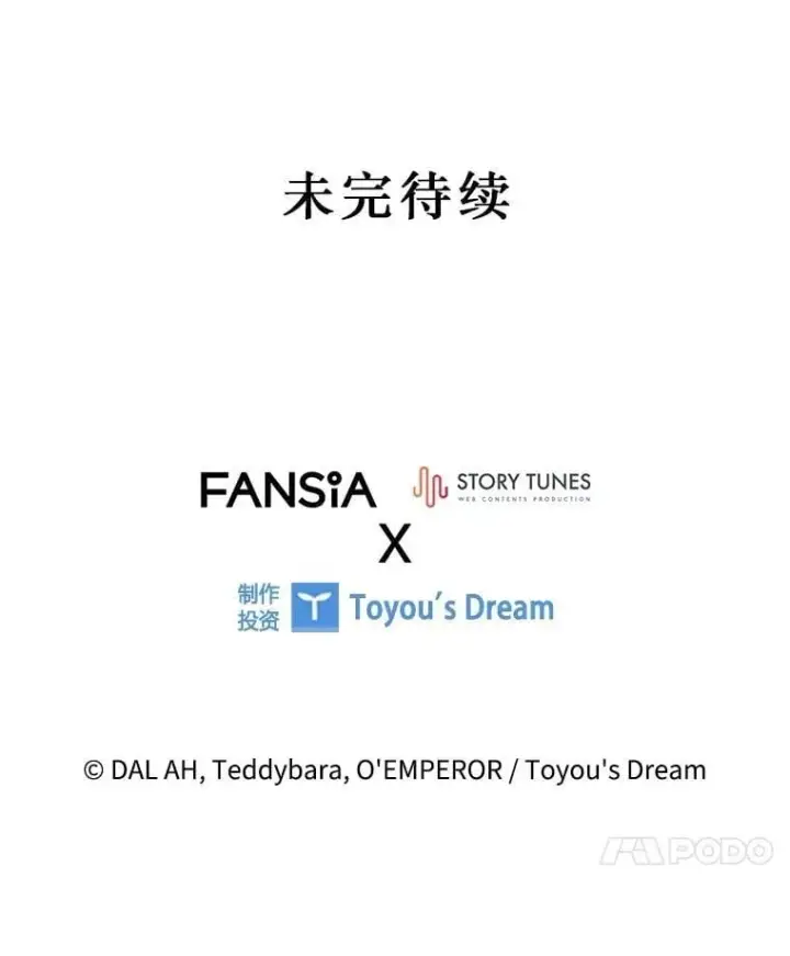 《吞龙魔法师》70.战士的试炼图161