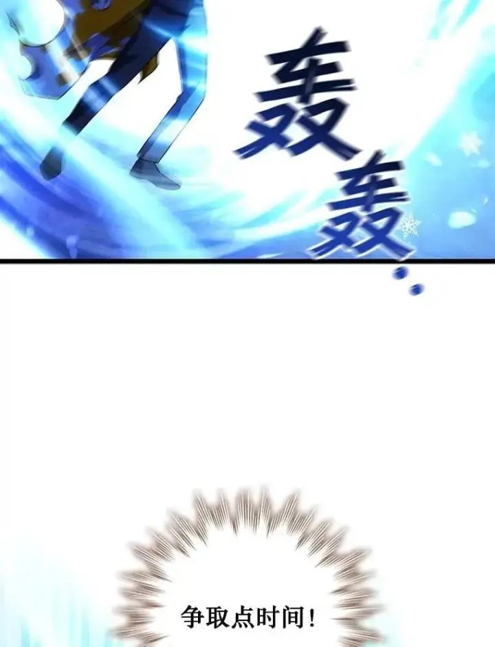 《吞龙魔法师》71.合格图53