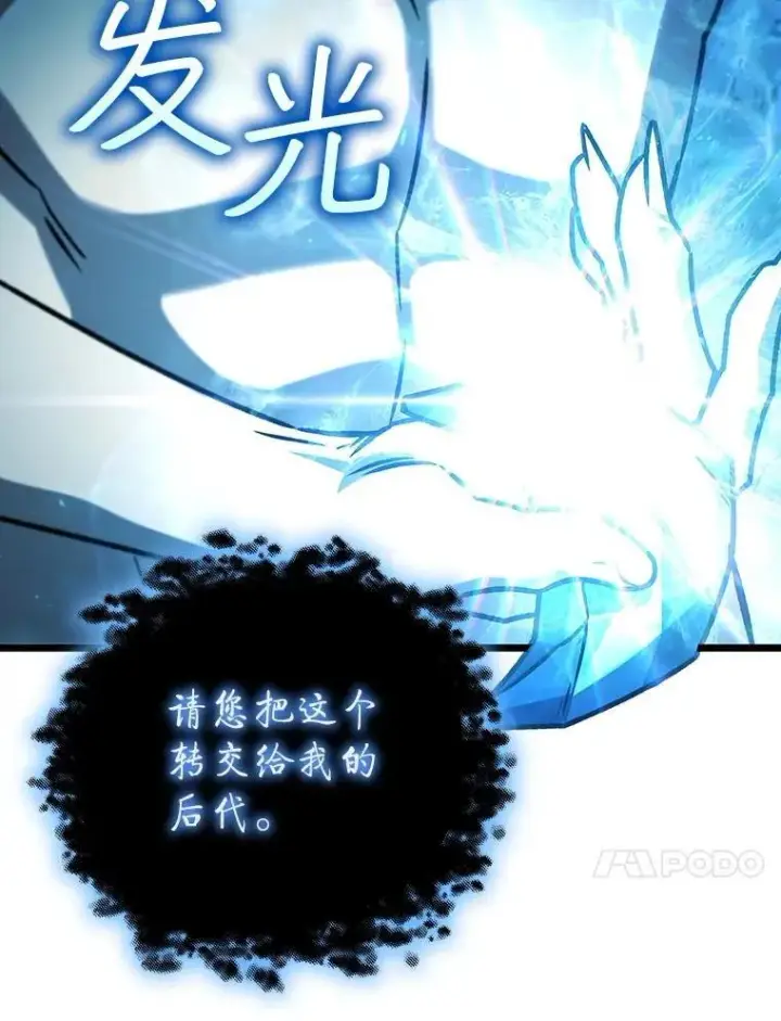 《吞龙魔法师》73.月石兽化图10
