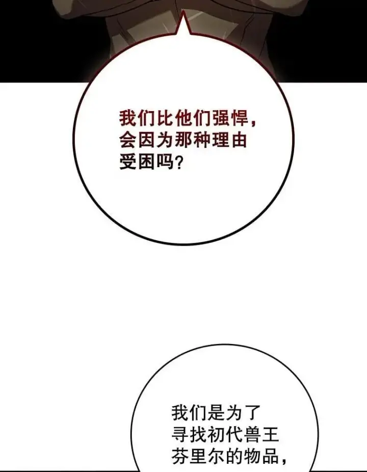 《吞龙魔法师》73.月石兽化图102