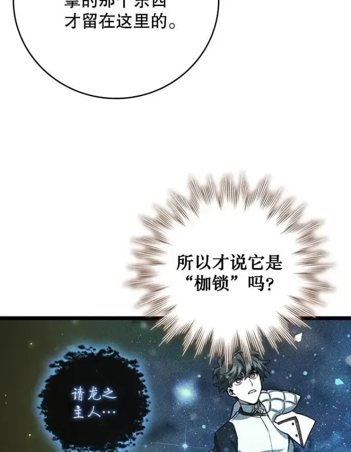 《吞龙魔法师》73.月石兽化图104