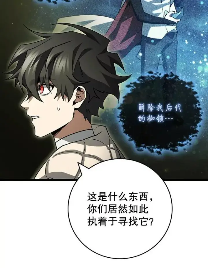 《吞龙魔法师》73.月石兽化图105