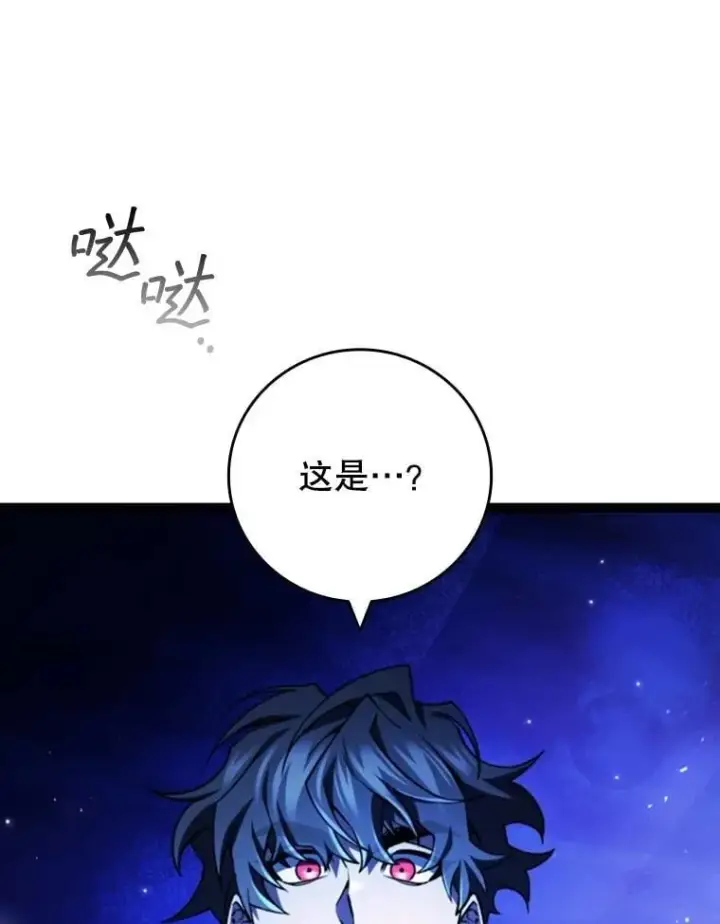 《吞龙魔法师》73.月石兽化图11