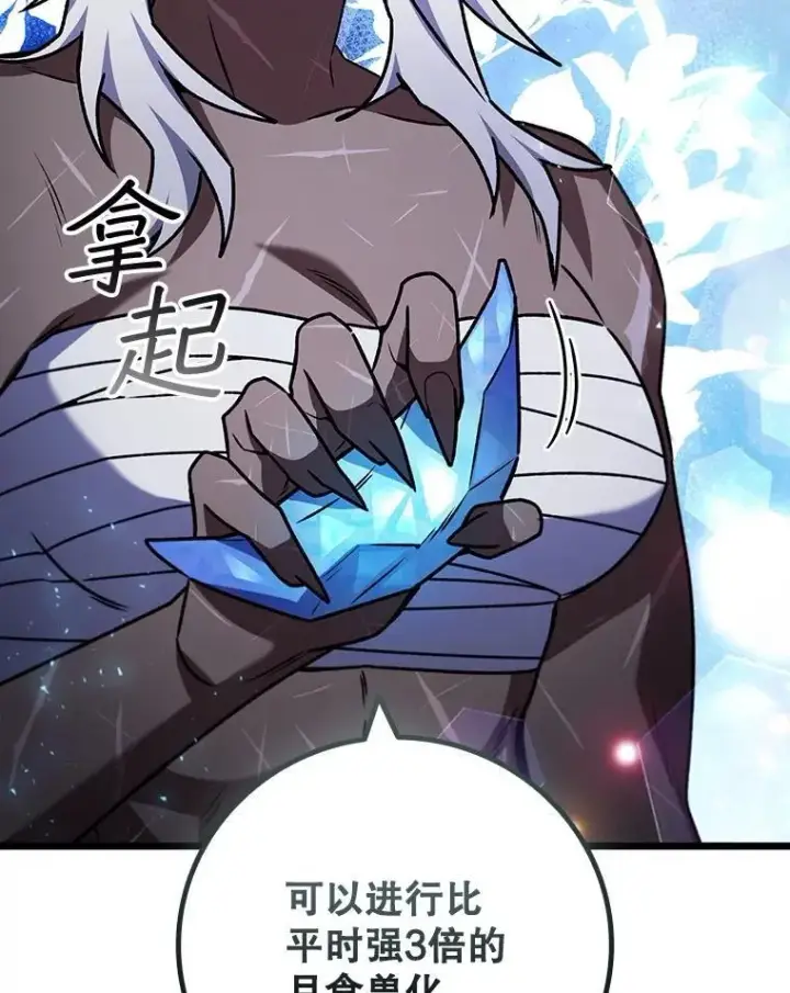 《吞龙魔法师》73.月石兽化图111
