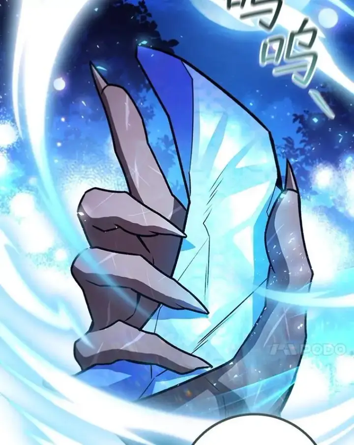 《吞龙魔法师》73.月石兽化图113