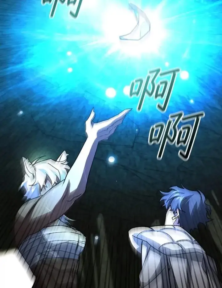 《吞龙魔法师》73.月石兽化图116