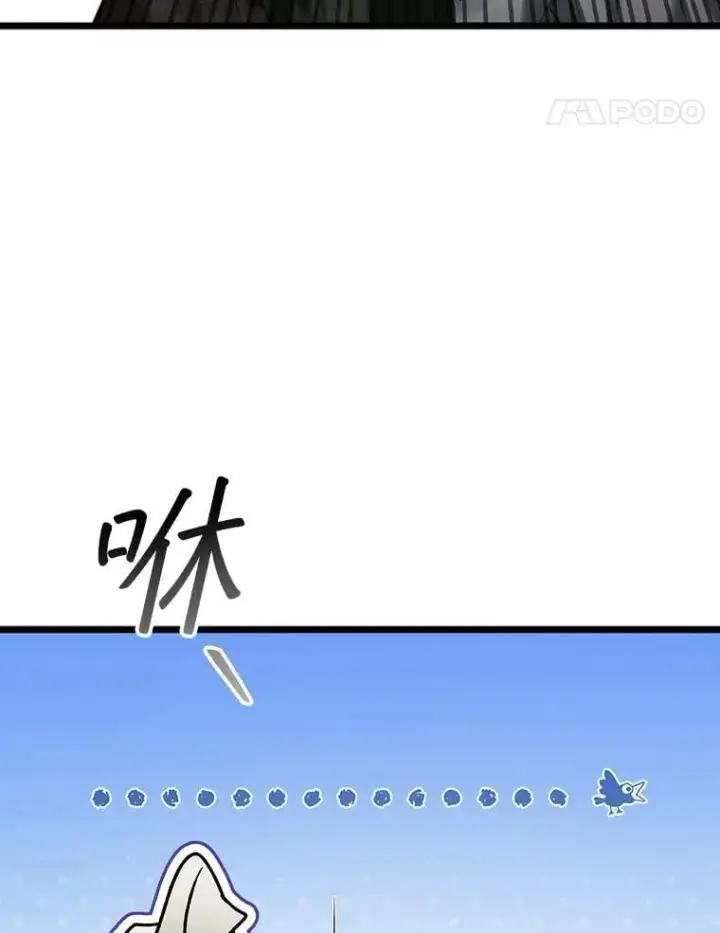 《吞龙魔法师》73.月石兽化图117