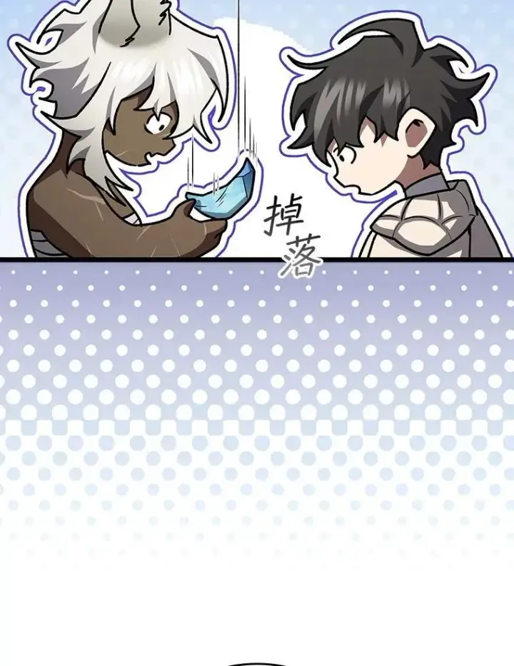 《吞龙魔法师》73.月石兽化图118