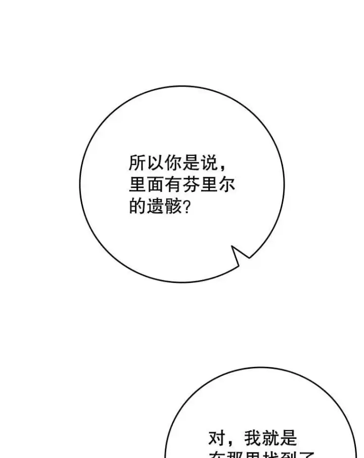 《吞龙魔法师》73.月石兽化图126