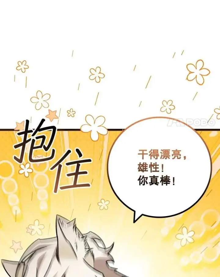 《吞龙魔法师》73.月石兽化图130