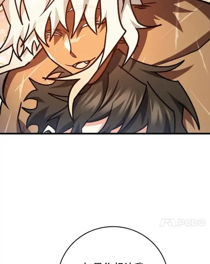 《吞龙魔法师》73.月石兽化图133