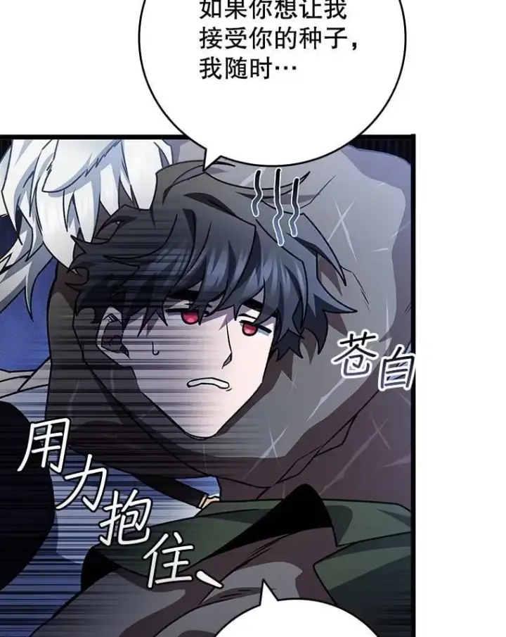 《吞龙魔法师》73.月石兽化图134