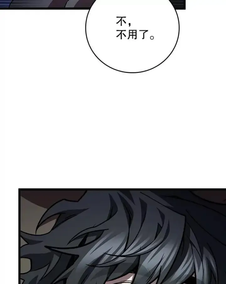 《吞龙魔法师》73.月石兽化图135