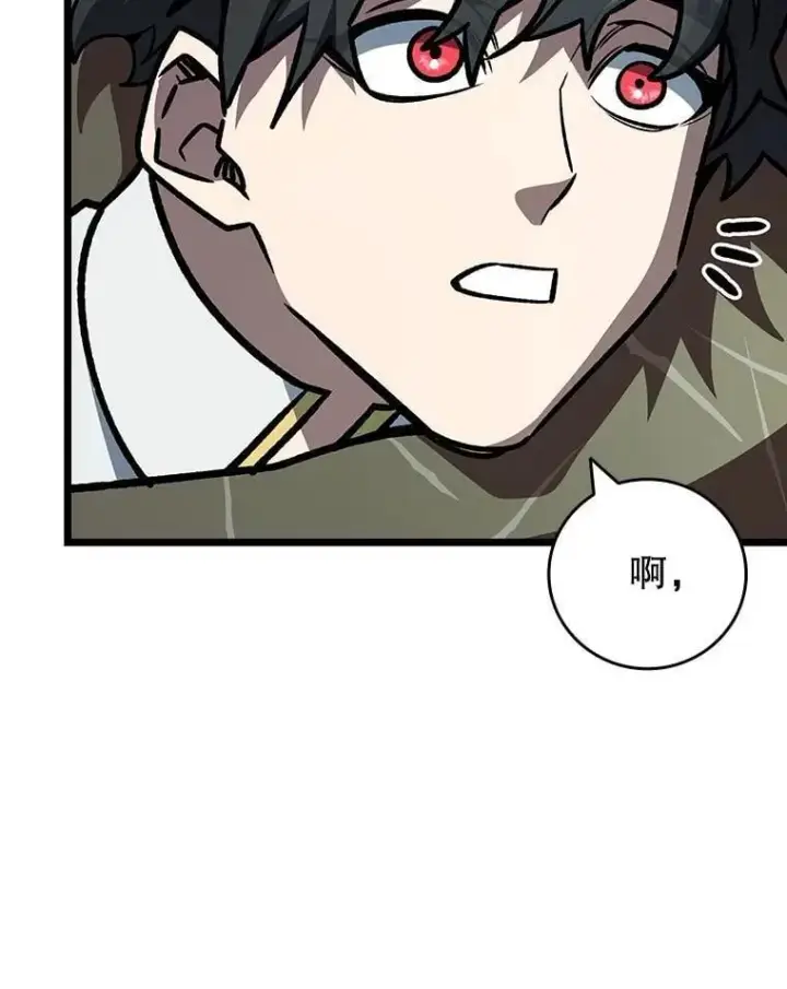 《吞龙魔法师》73.月石兽化图136