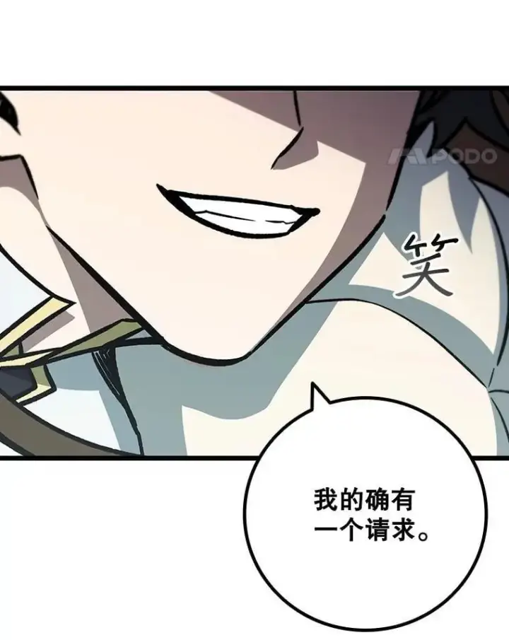 《吞龙魔法师》73.月石兽化图137