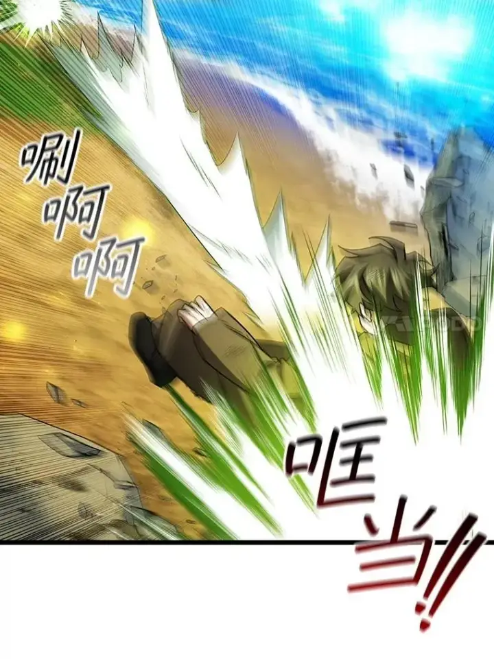 《吞龙魔法师》73.月石兽化图140