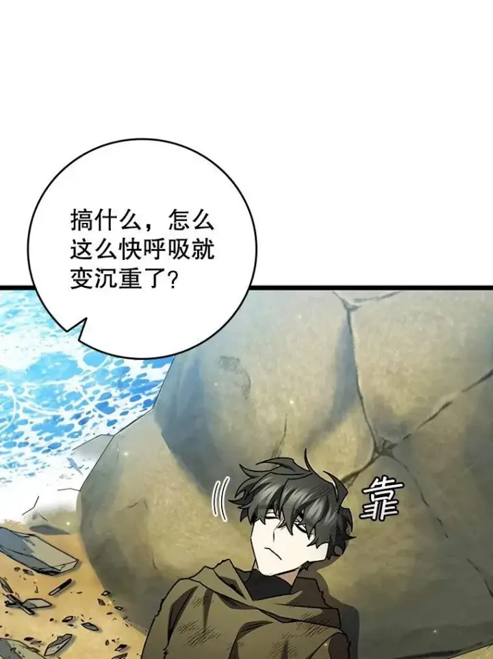 《吞龙魔法师》73.月石兽化图141