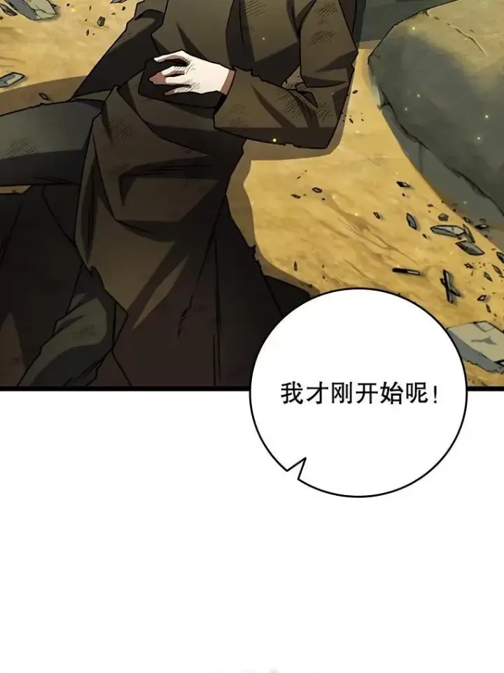 《吞龙魔法师》73.月石兽化图142