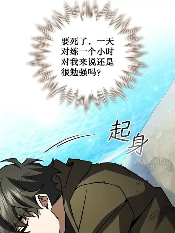 《吞龙魔法师》73.月石兽化图143