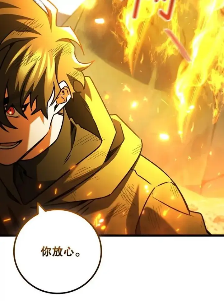 《吞龙魔法师》73.月石兽化图148