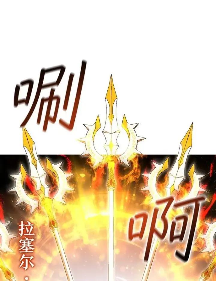 《吞龙魔法师》73.月石兽化图149