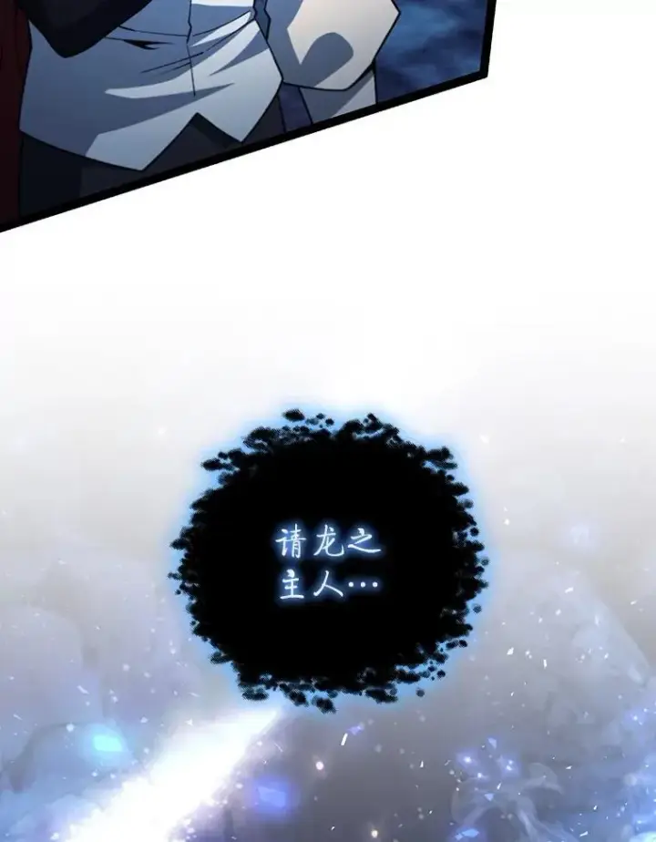 《吞龙魔法师》73.月石兽化图15