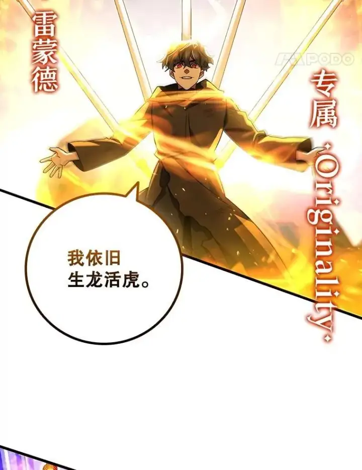 《吞龙魔法师》73.月石兽化图150