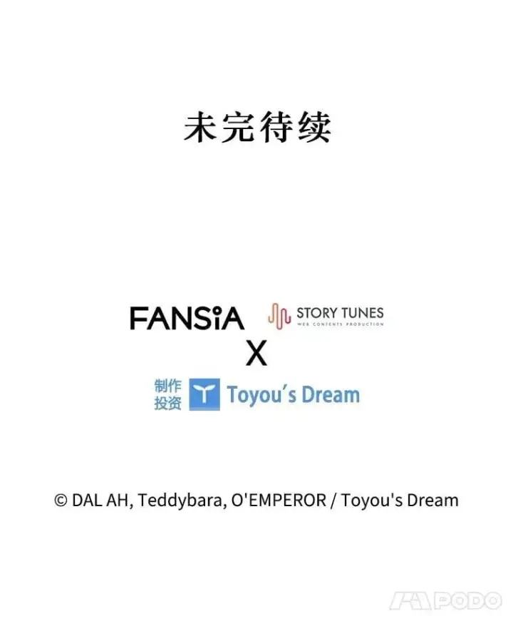《吞龙魔法师》73.月石兽化图160