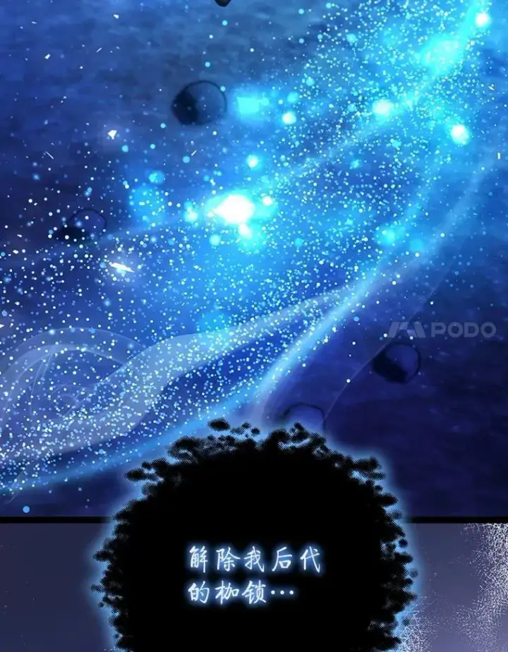 《吞龙魔法师》73.月石兽化图17