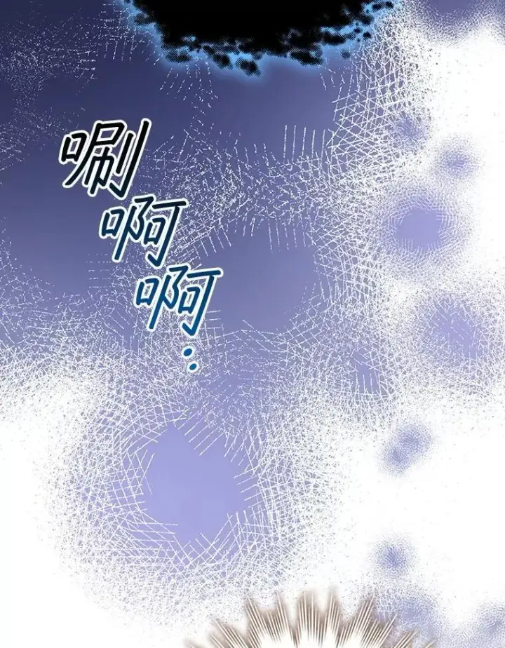 《吞龙魔法师》73.月石兽化图18