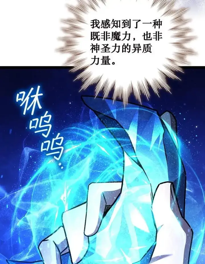 《吞龙魔法师》73.月石兽化图19