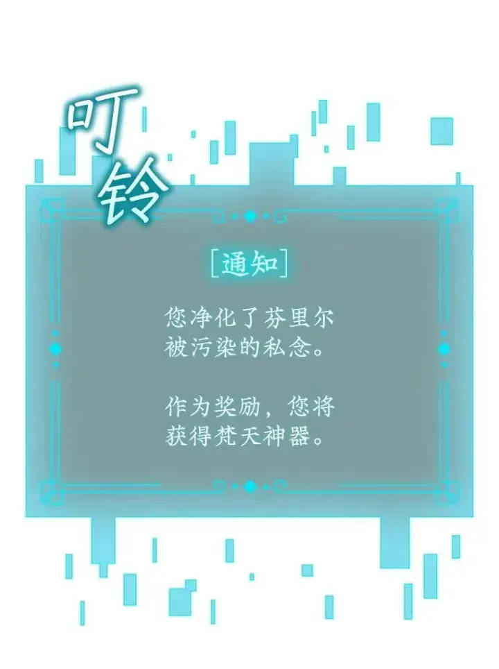 《吞龙魔法师》73.月石兽化图21