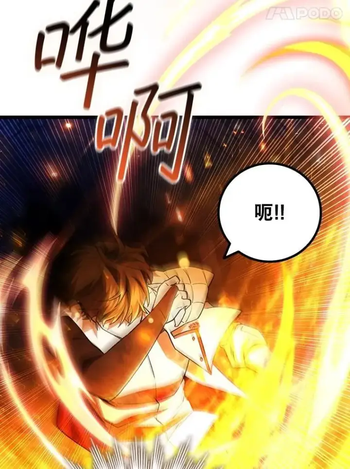 《吞龙魔法师》73.月石兽化图24