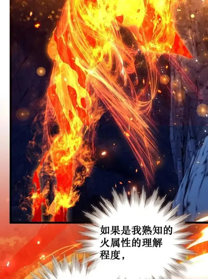 《吞龙魔法师》73.月石兽化图26