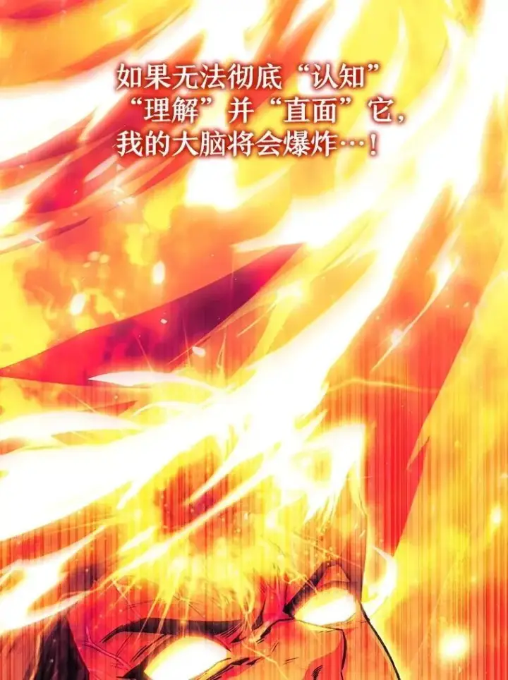 《吞龙魔法师》73.月石兽化图29