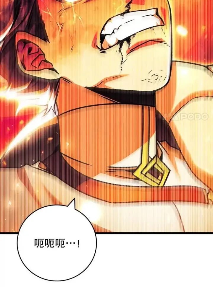 《吞龙魔法师》73.月石兽化图30