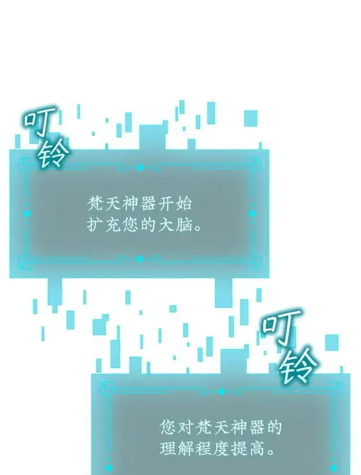 《吞龙魔法师》73.月石兽化图31