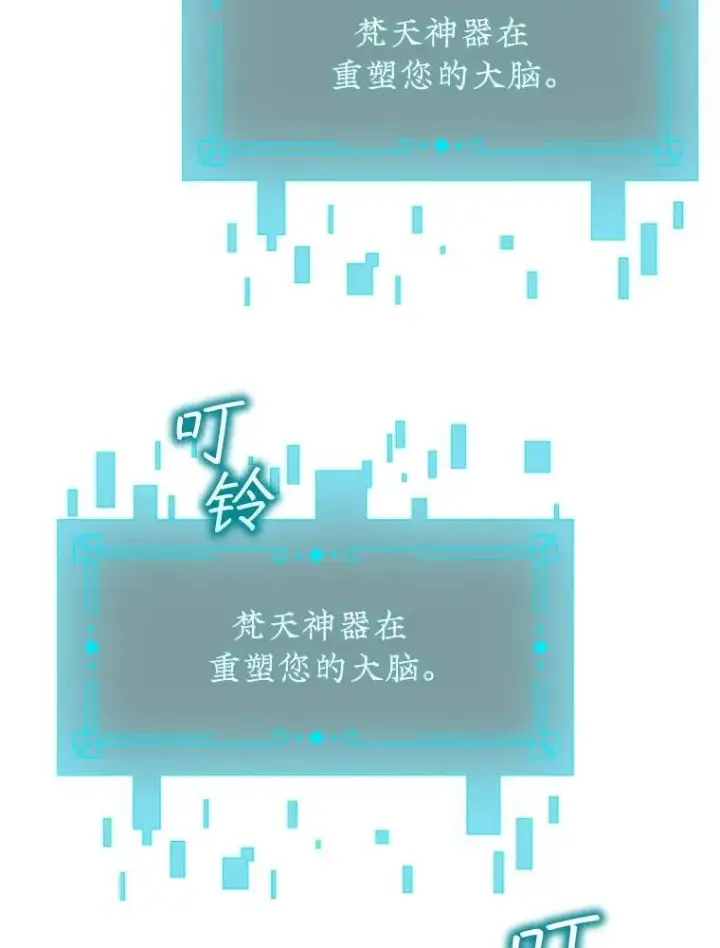 《吞龙魔法师》73.月石兽化图32