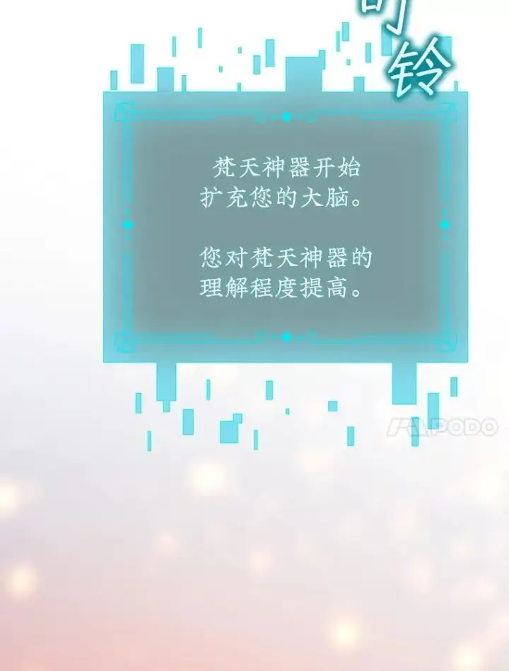 《吞龙魔法师》73.月石兽化图33