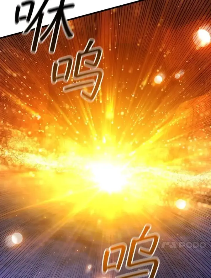 《吞龙魔法师》73.月石兽化图36