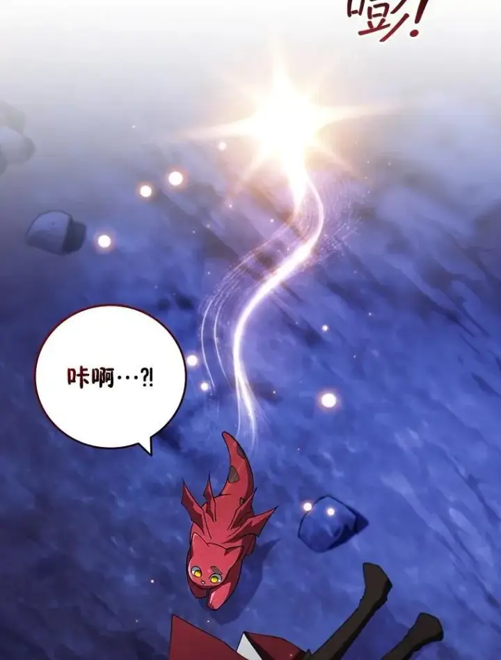 《吞龙魔法师》73.月石兽化图38