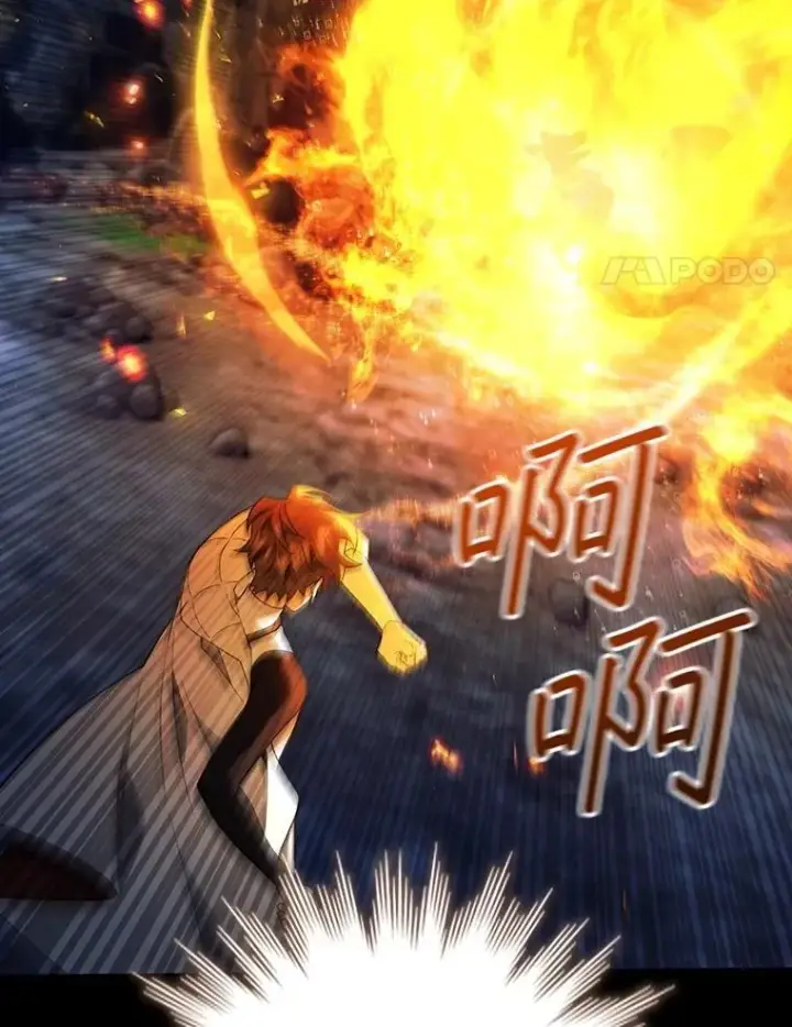 《吞龙魔法师》73.月石兽化图4