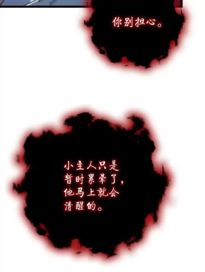 《吞龙魔法师》73.月石兽化图41