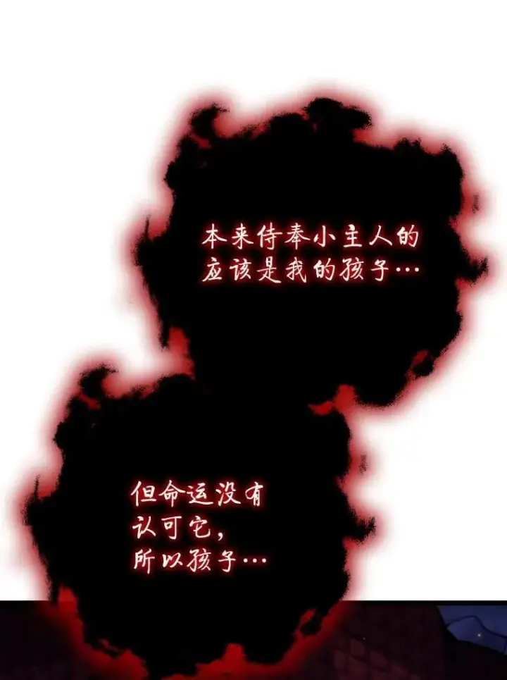 《吞龙魔法师》73.月石兽化图42