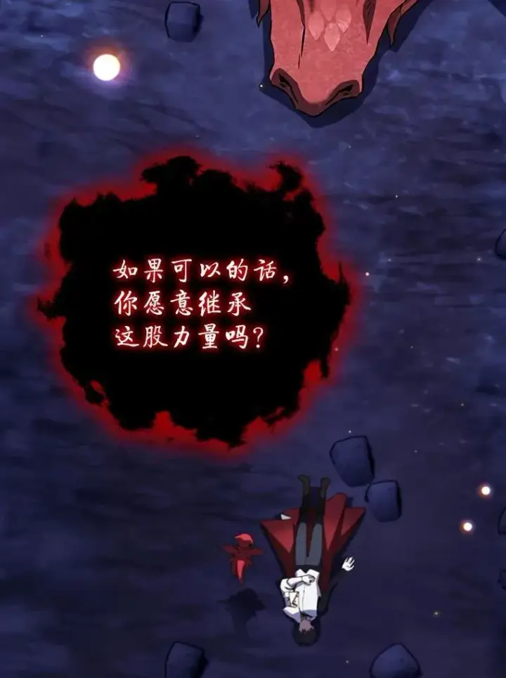 《吞龙魔法师》73.月石兽化图44