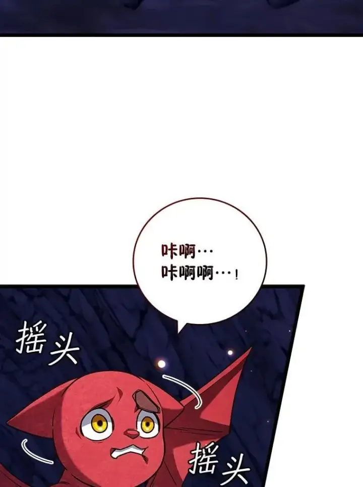 《吞龙魔法师》73.月石兽化图45
