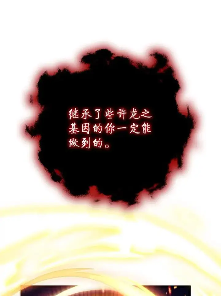 《吞龙魔法师》73.月石兽化图48