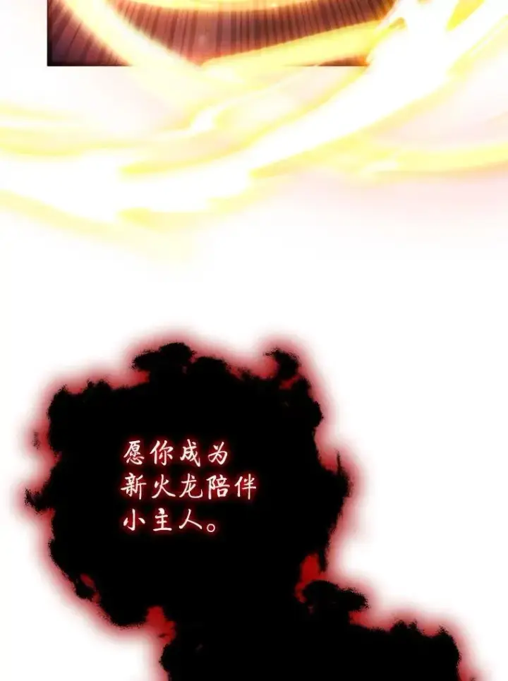 《吞龙魔法师》73.月石兽化图50