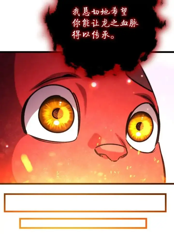 《吞龙魔法师》73.月石兽化图51