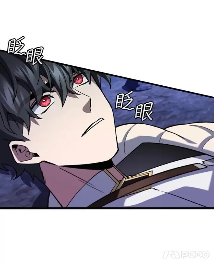 《吞龙魔法师》73.月石兽化图53